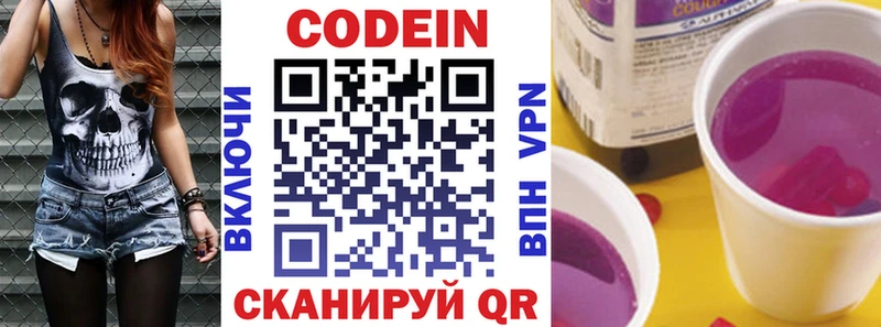 Кодеиновый сироп Lean напиток Lean (лин)  что такое   Сураж 